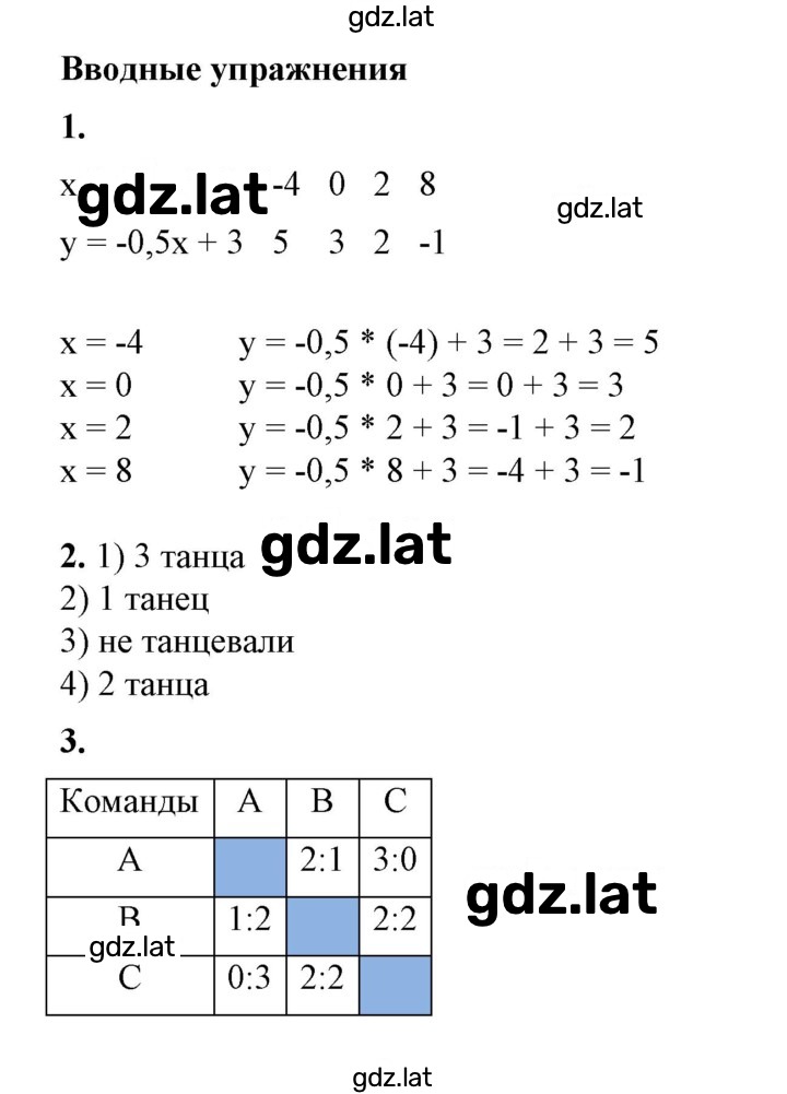 Решение задания № §39 — страница 1