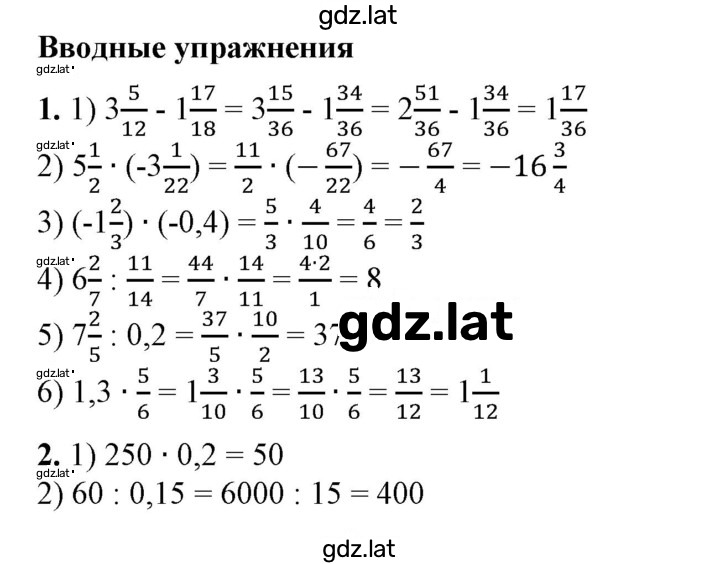 Решение задания № §4 — страница 1