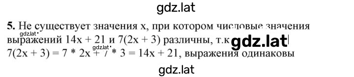Решение задания № §6 — страница 2