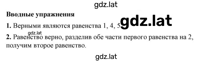 Решение задания № §7 — страница 1
