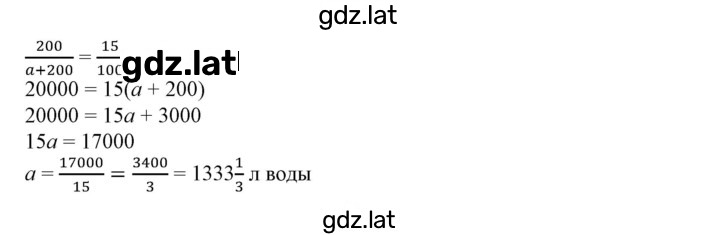 Решение задания № §8 — страница 2
