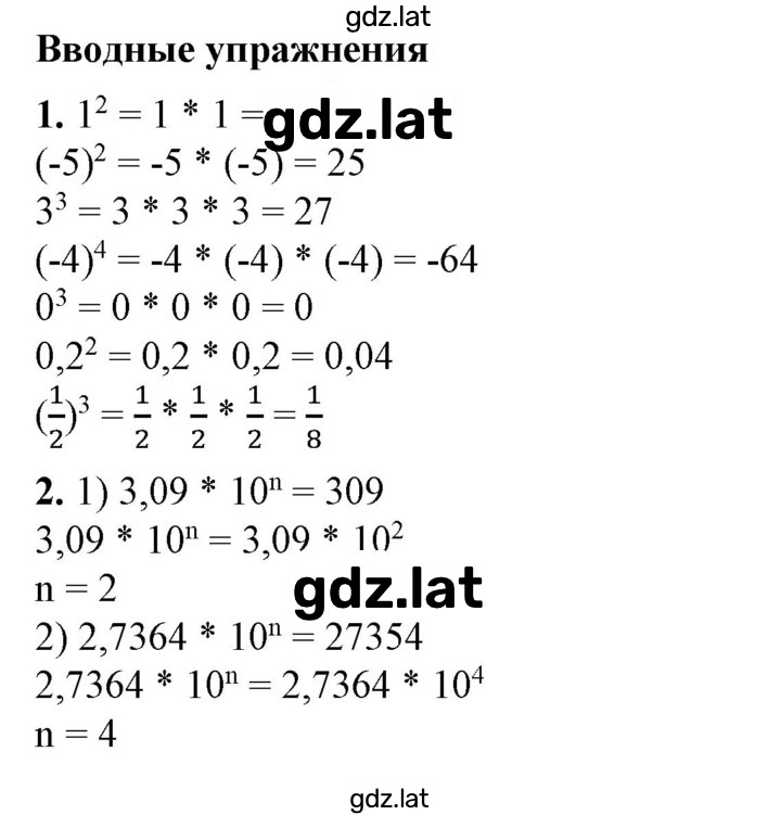 Решение задания № §9 — страница 1