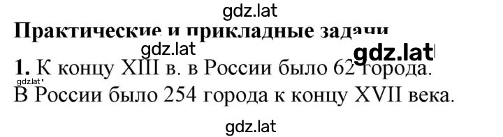 Решение задания № 1 — страница 1
