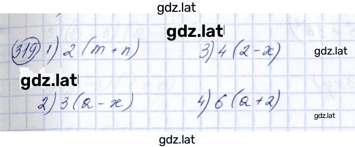 Решение задания № 319 — страница 1