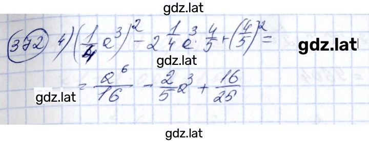 Решение задания № 372 — страница 2