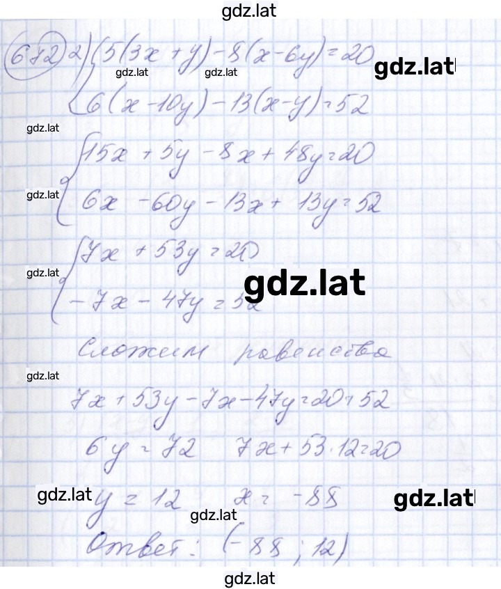Решение задания № 672 — страница 2