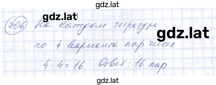 Решение задания № 706 — страница 1