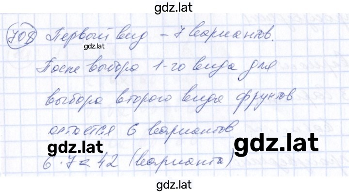 Решение задания № 708 — страница 1