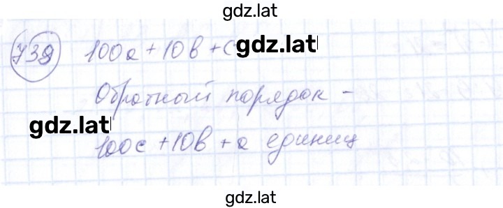 Решение задания № 738 — страница 1