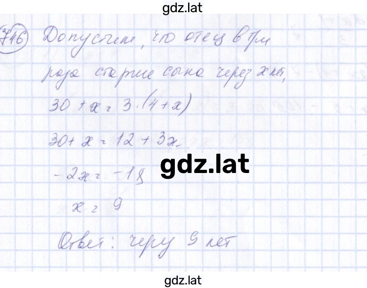 Решение задания № 746 — страница 1