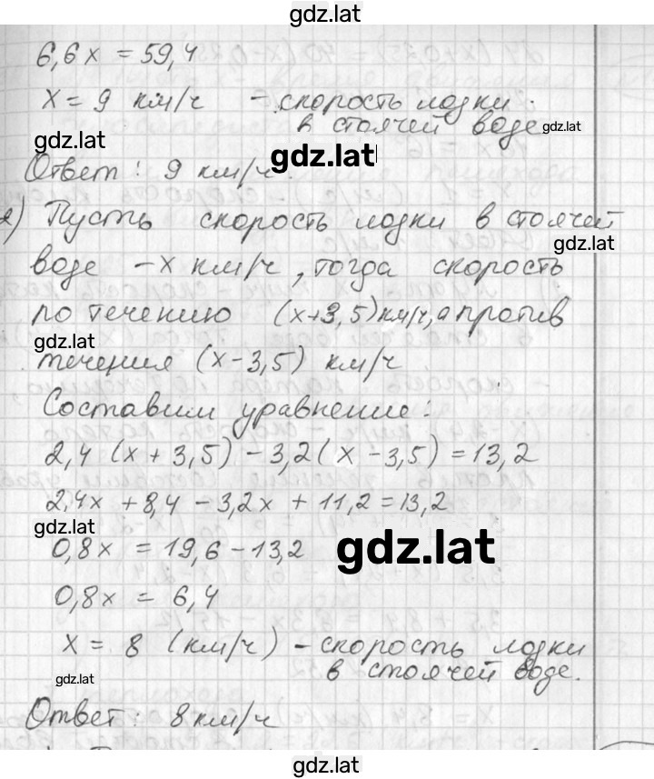 Решение задания № 110 — страница 2
