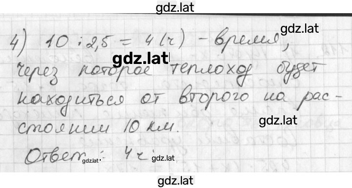 Решение задания № 112 — страница 2