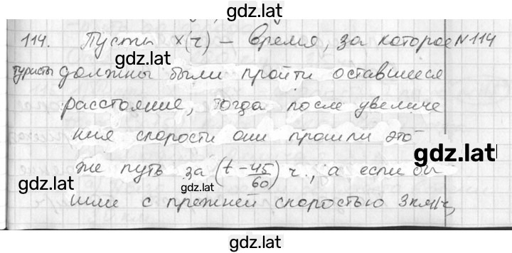 Решение задания № 114 — страница 1
