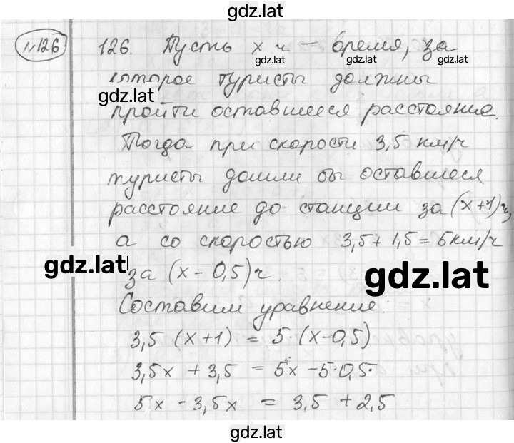 Решение задания № 126 — страница 1