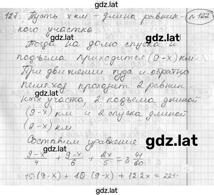 Решение задания № 127 — страница 1
