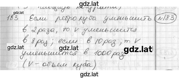 Решение задания № 183 — страница 1