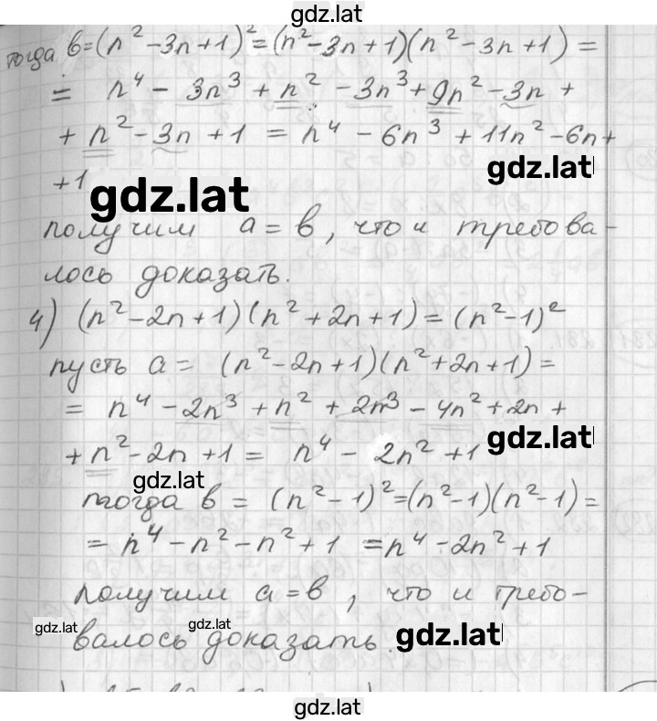 Решение задания № 277 — страница 3