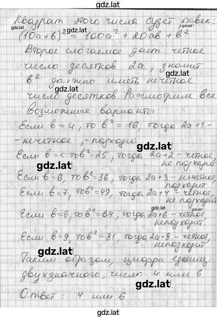 Решение задания № 391 — страница 2