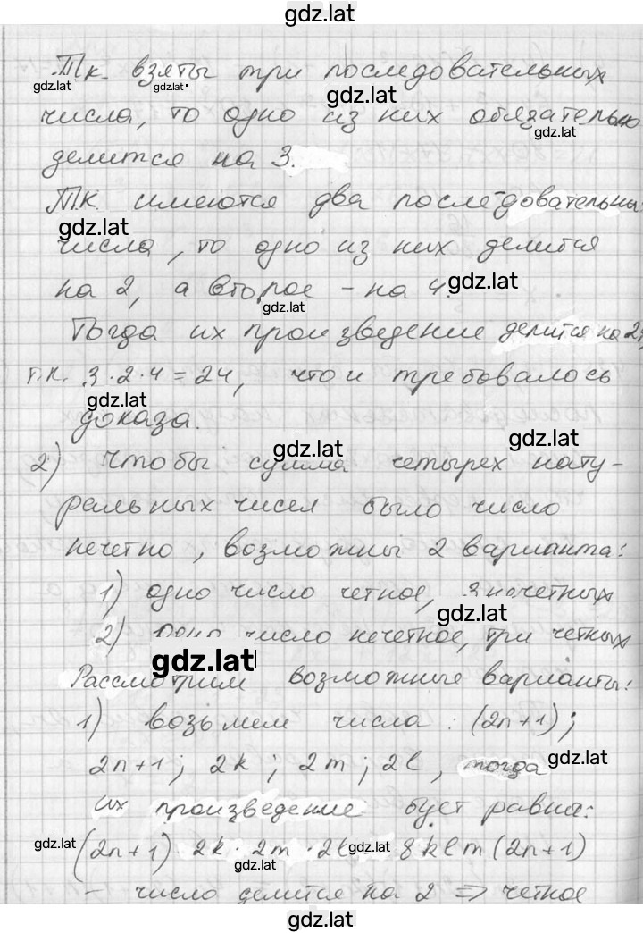 Решение задания № 425 — страница 2