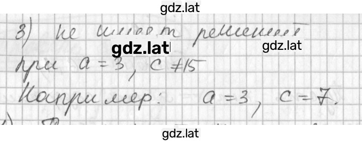 Решение задания № 676 — страница 2