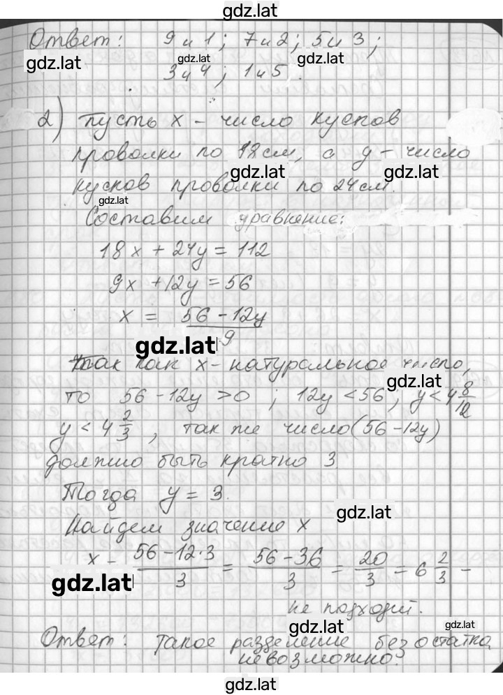 Решение задания № 677 — страница 2