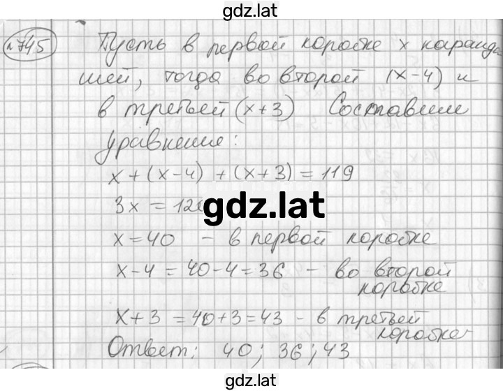 Решение задания № 745 — страница 1