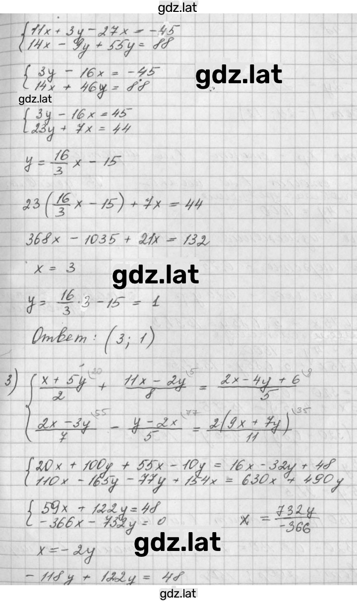 Решение задания № 784 — страница 2