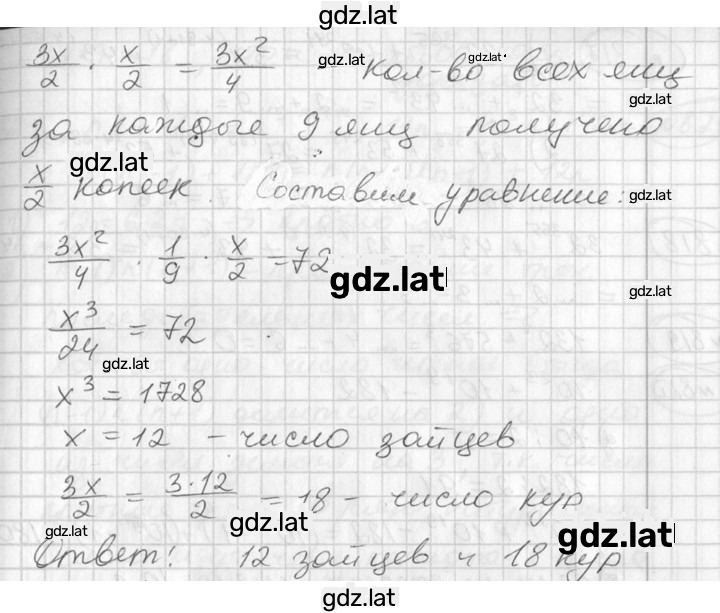 Решение задания № 813 — страница 2