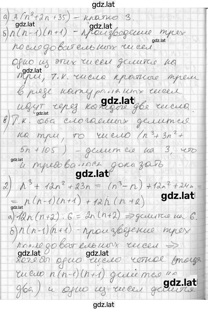 Решение задания № 822 — страница 2
