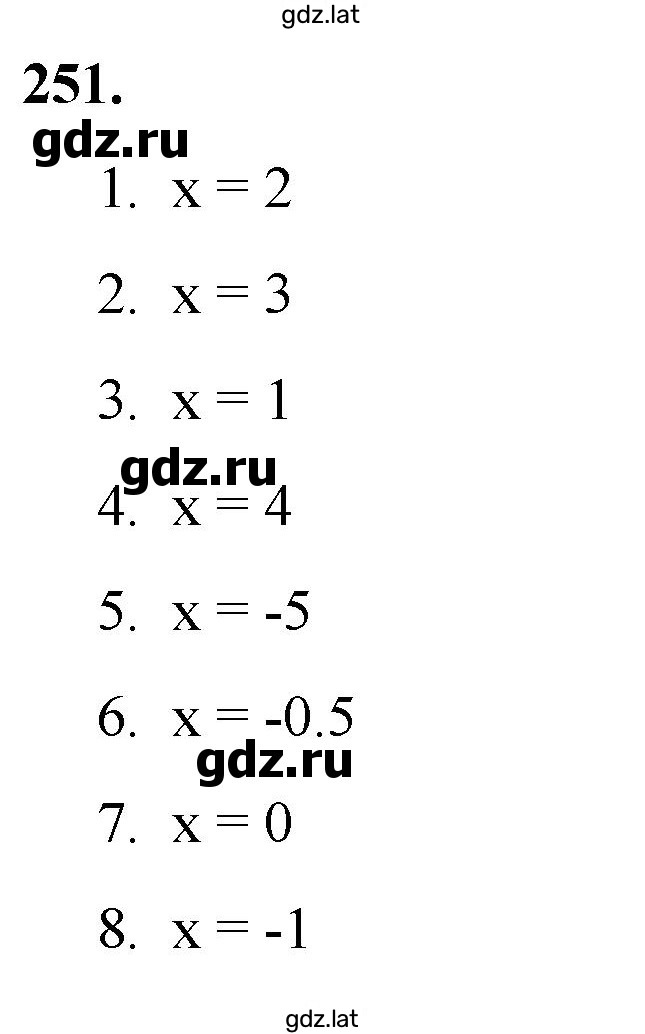 Решение задания № 251 — страница 1