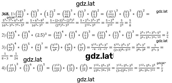 Решение задания № 368 — страница 1
