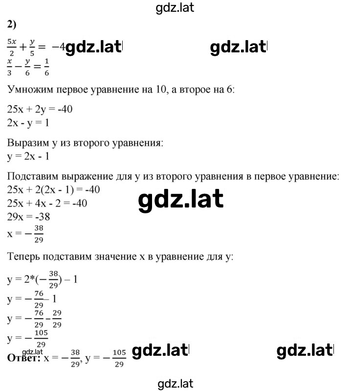 Решение задания № 700 — страница 2