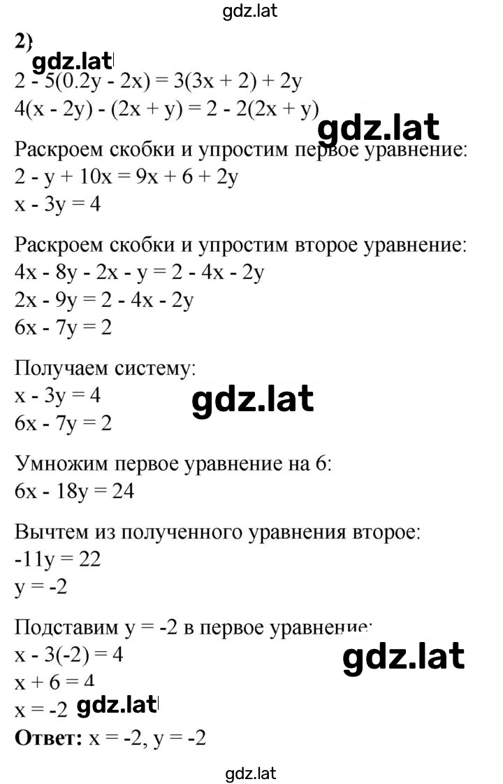 Решение задания № 701 — страница 2