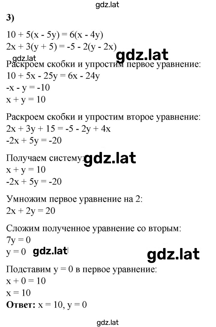 Решение задания № 701 — страница 3