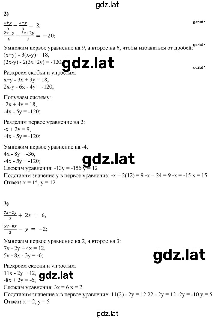 Решение задания № 702 — страница 2