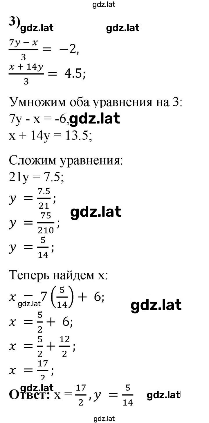 Решение задания № 703 — страница 2