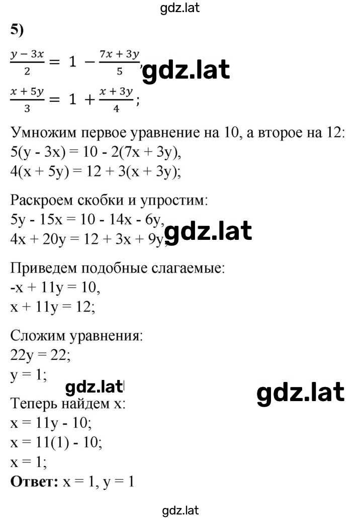 Решение задания № 703 — страница 4