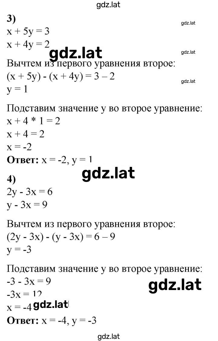 Решение задания № 705 — страница 2