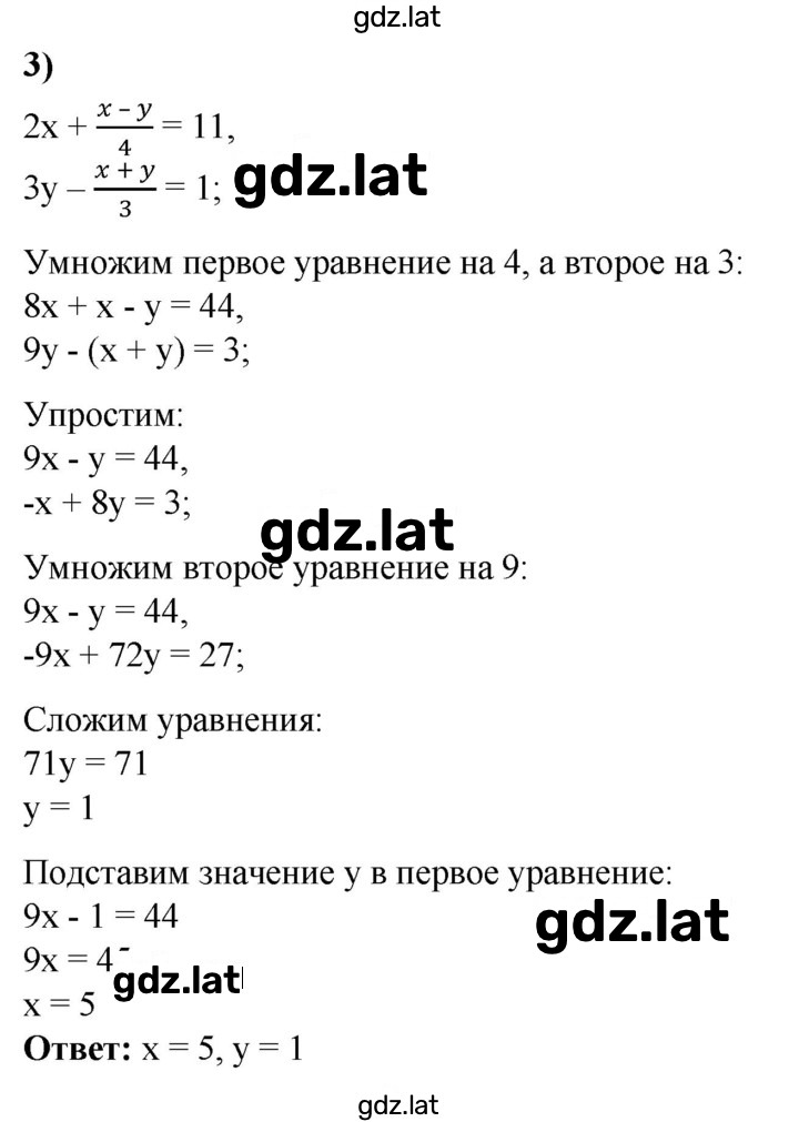 Решение задания № 707 — страница 2