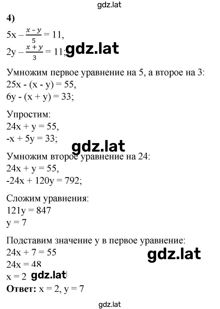 Решение задания № 707 — страница 3