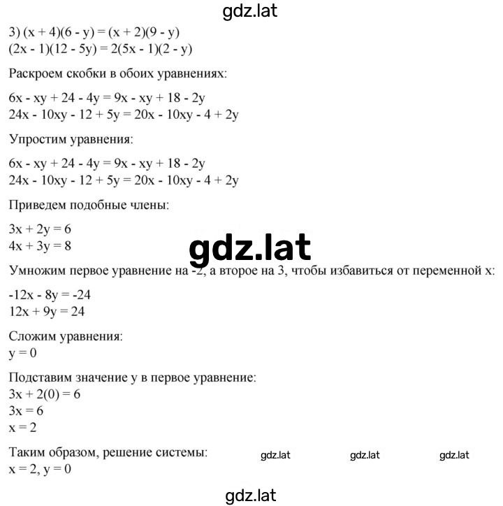 Решение задания № 711 — страница 3