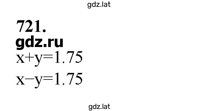Решение задания № 721 — страница 1