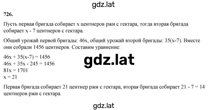 Решение задания № 726 — страница 1
