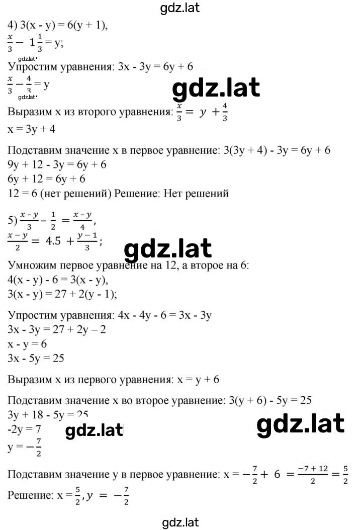 Решение задания № 744 — страница 2