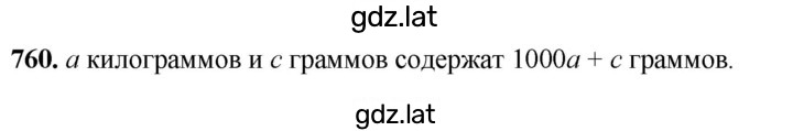Решение задания № 760 — страница 1