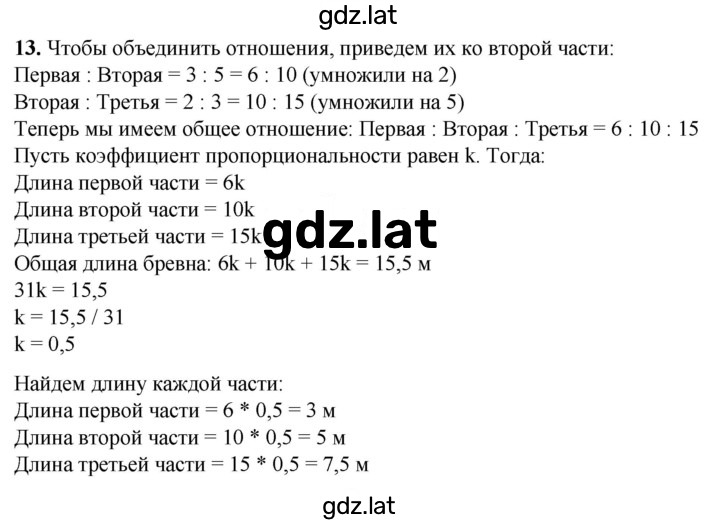 Решение задания № Глава 1 — страница 4