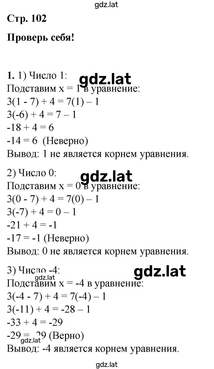 Решение задания № Глава 3 — страница 1