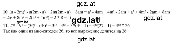 Решение задания № Глава 5 — страница 2