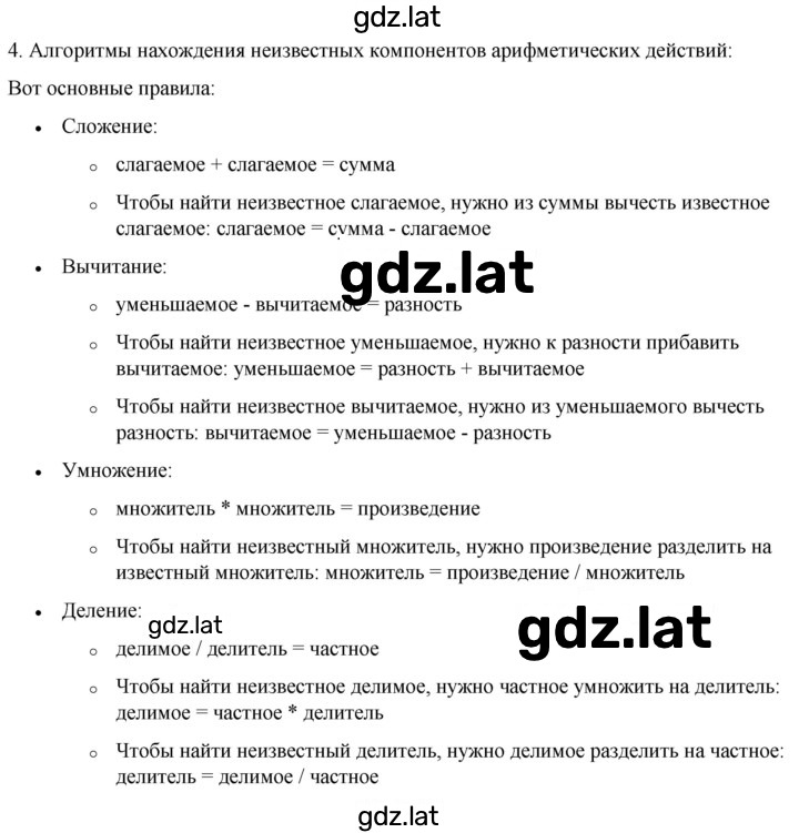 Решение задания № §10 — страница 2