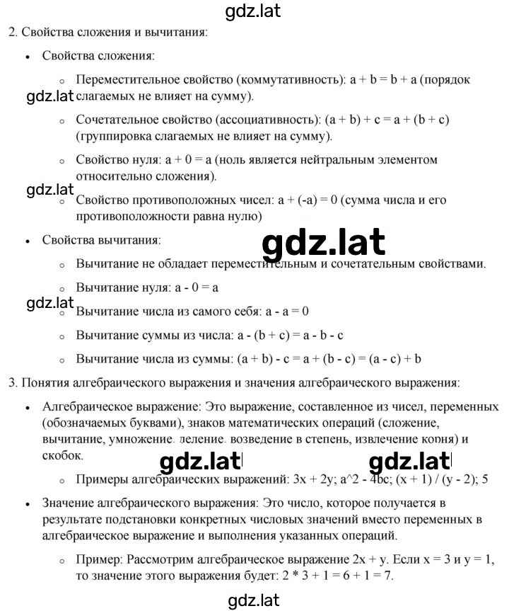 Решение задания № §12 — страница 2